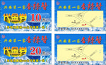 香辣蟹代金券