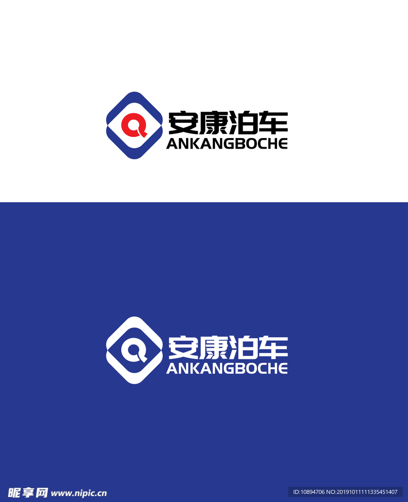 泊车行业标识设计