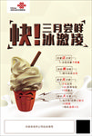 联通海报