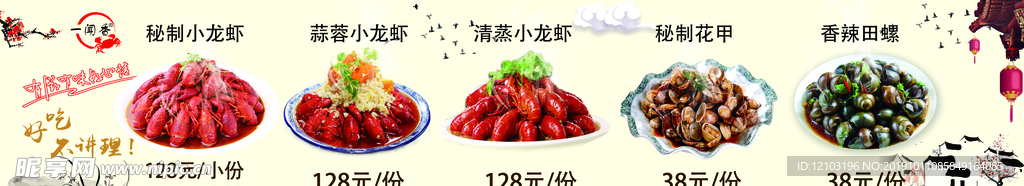 龙虾灯箱