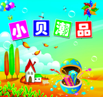 童装海报
