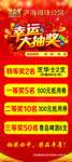 抽奖展架
