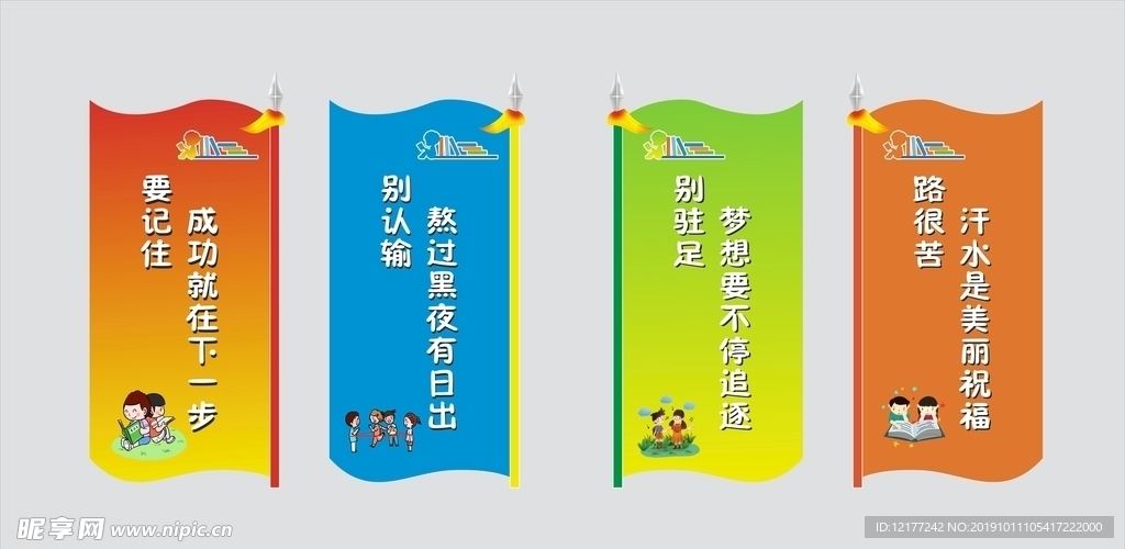 小学教室标识牌