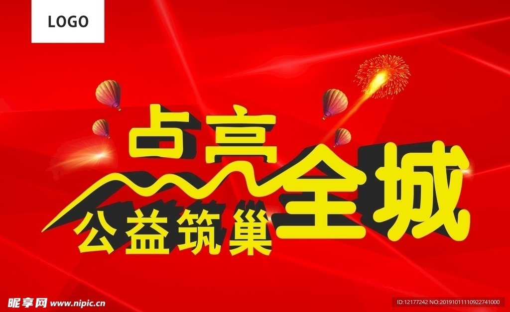 吊旗画面