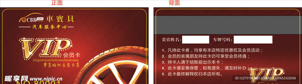 汽车卡 车宝贝