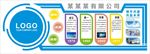 公司文化墙
