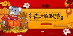 鼠年素材