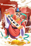 鼠年海报