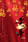 鼠年素材