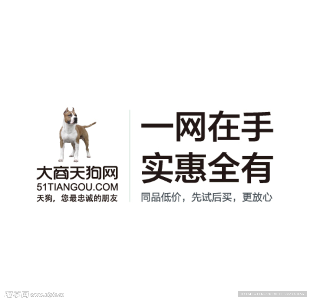 天狗网logo超市卖场便利店