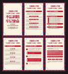 不忘初心牢记使命党建挂图