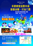 冰雪大世界