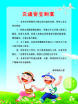 幼儿园制度展板