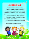 幼儿园制度展板