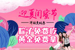 闺蜜节