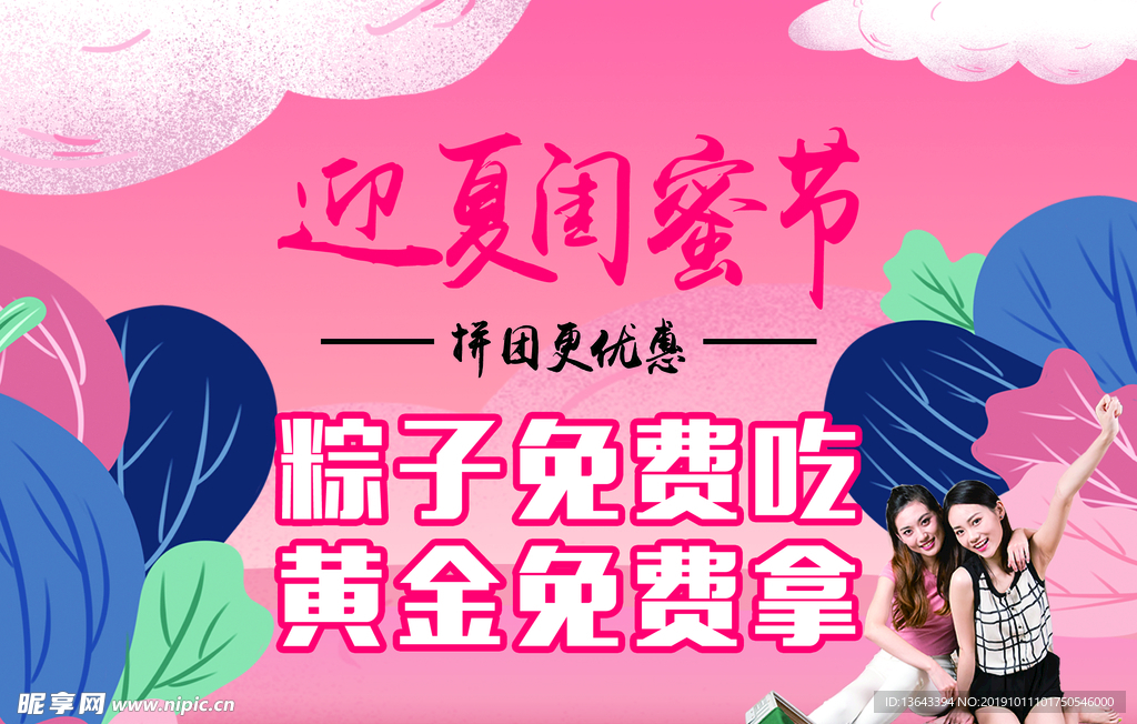 闺蜜节