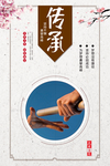 团队宣传海报  团队精神模板