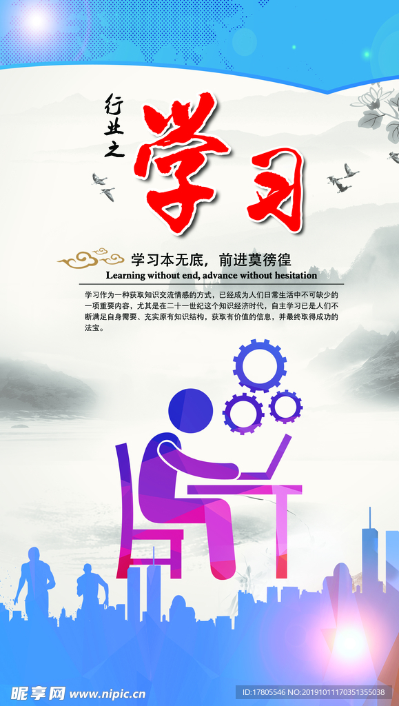 团队宣传海报  团队精神模板
