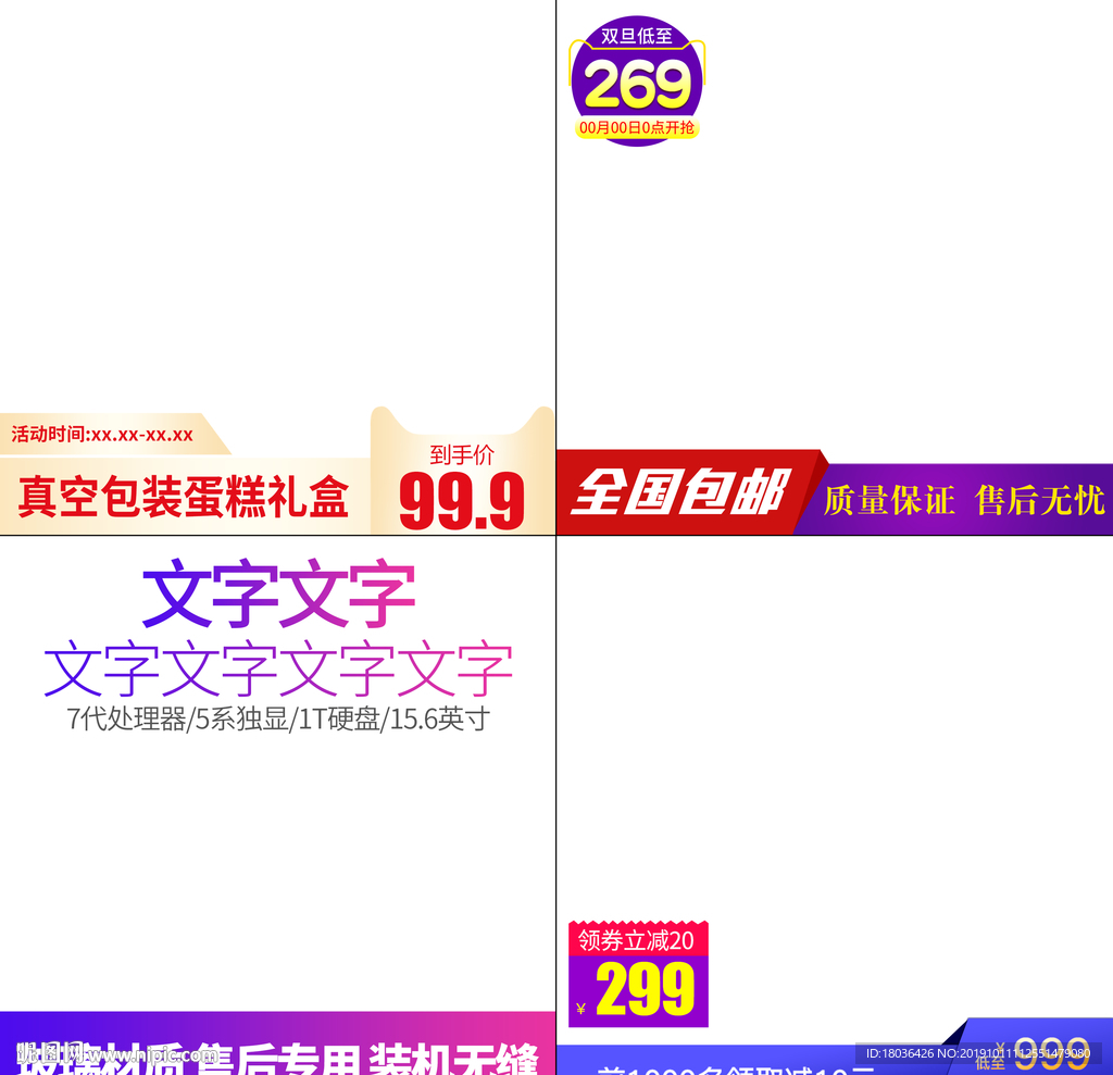 淘宝宝贝主图边框