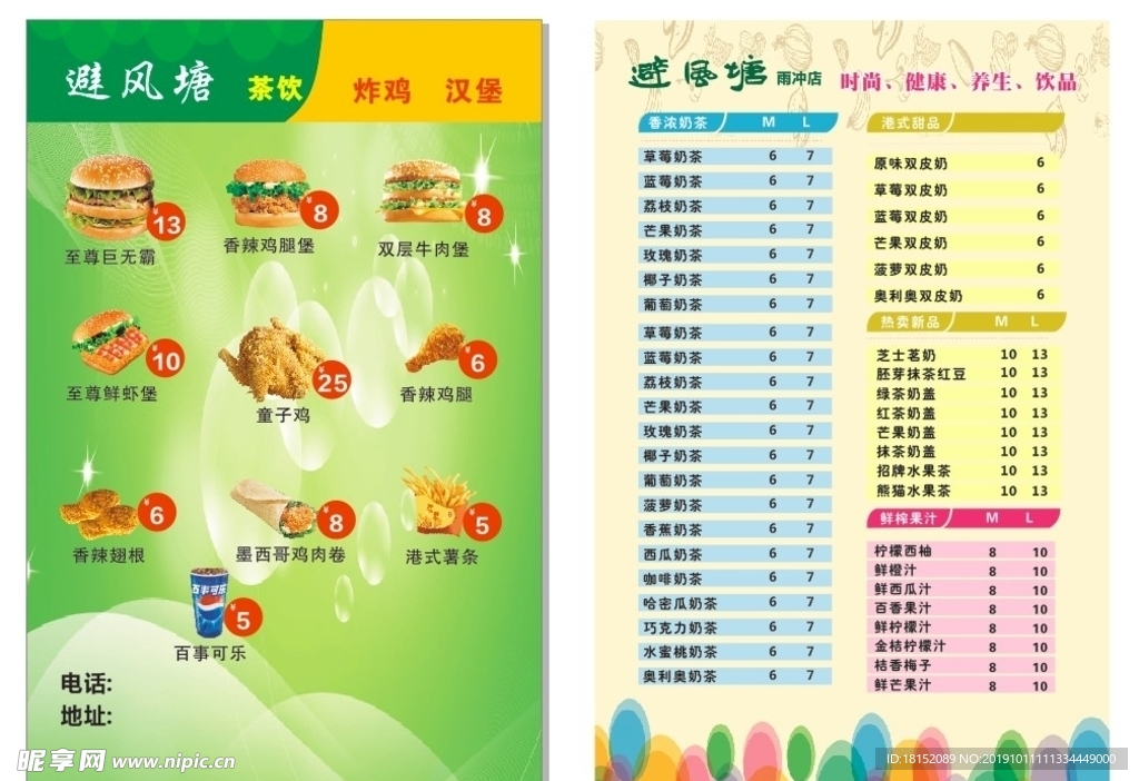 炸鸡汉堡