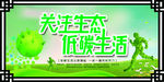 绿色出行