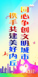创建文明城市