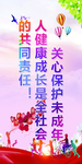 关注未成年
