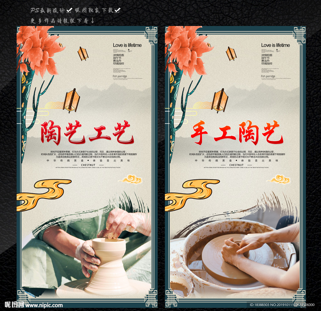 陶艺