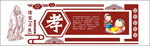 文化墙