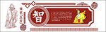 文化墙