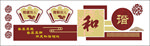文化墙