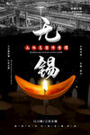 祈福
