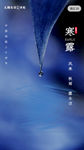 寒露