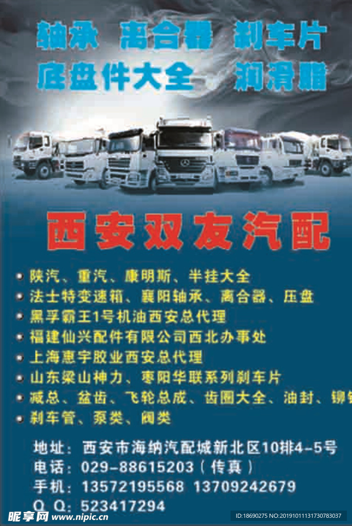 卡车喷绘