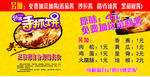 手抓饼海报