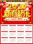 新年挂历