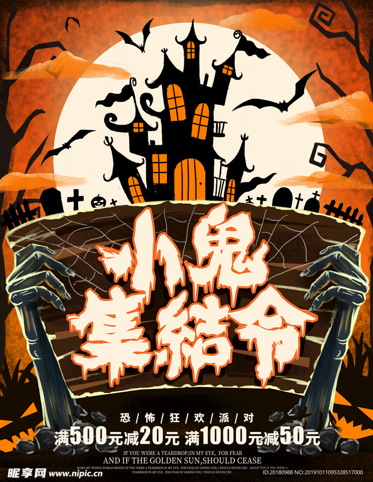 万圣节