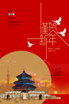 新年