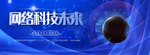 科技