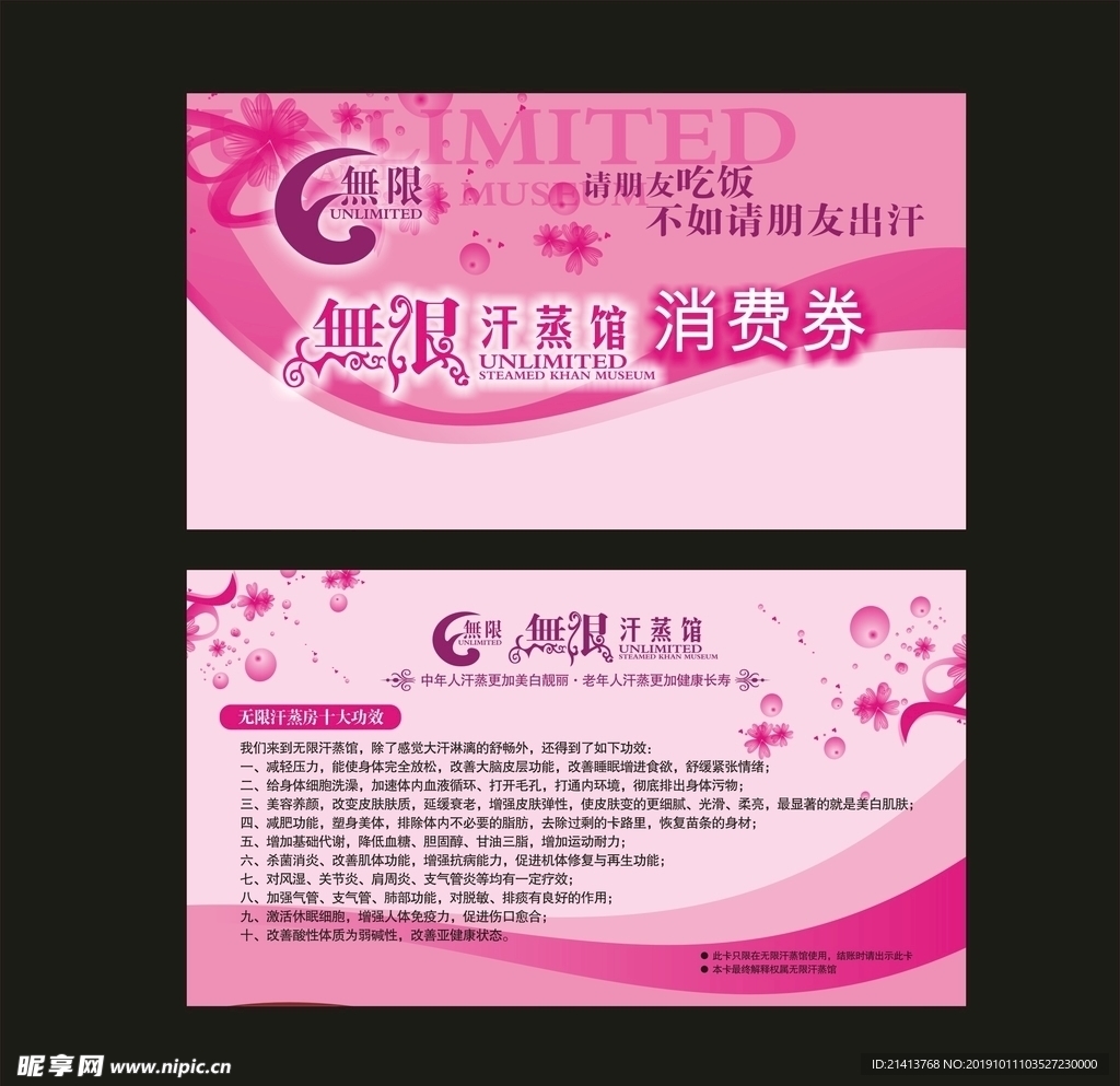 卡片名片设计