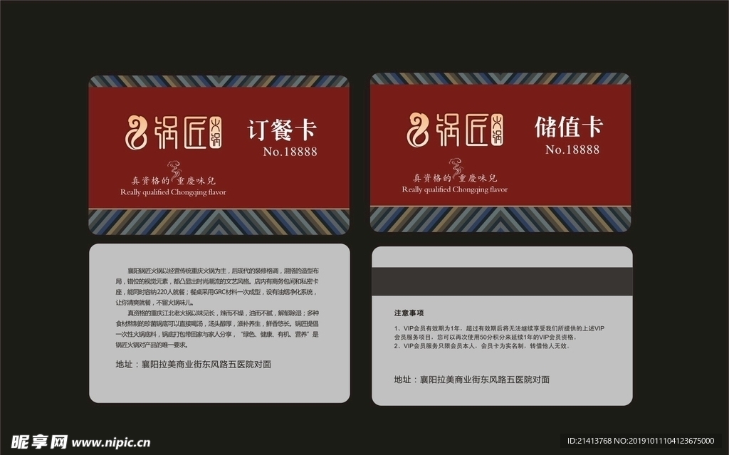 卡片名片设计
