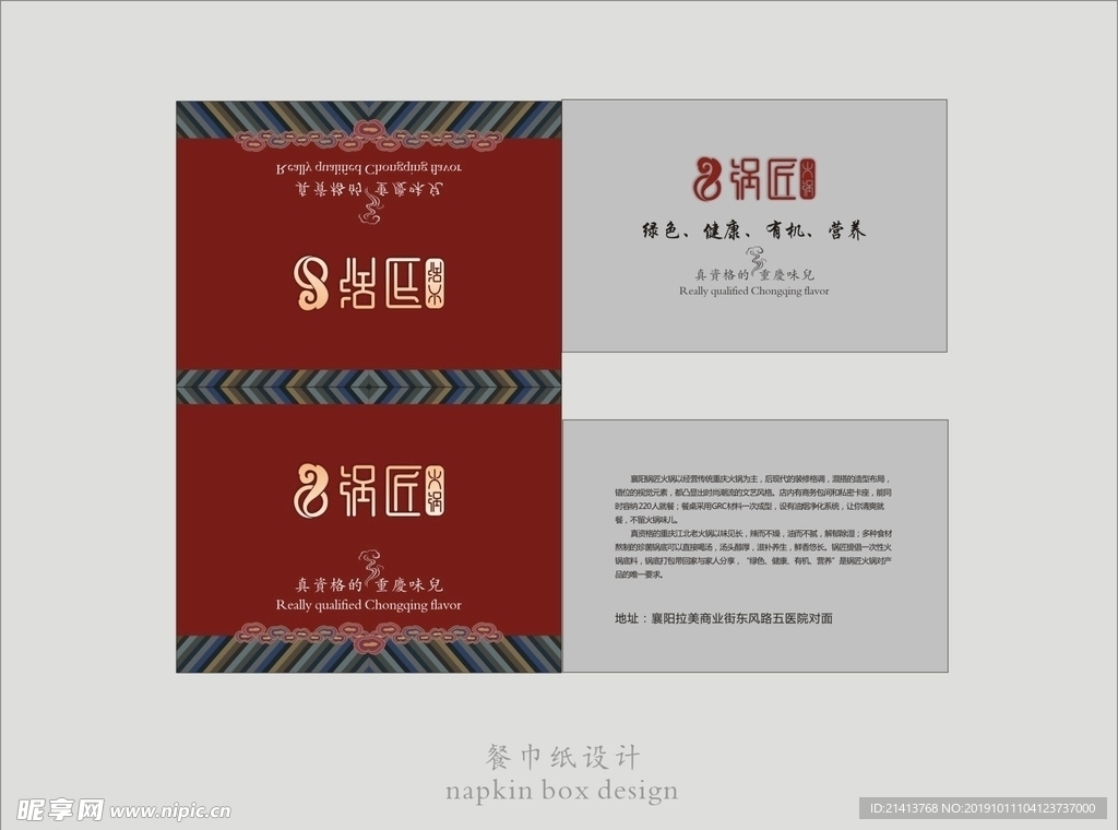 卡片名片设计
