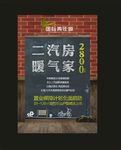 地产房产海报