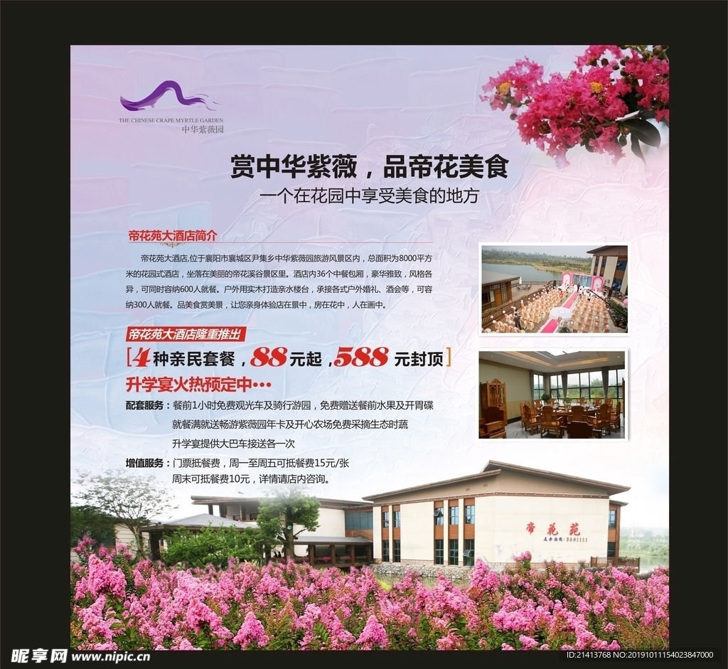 地产房产海报