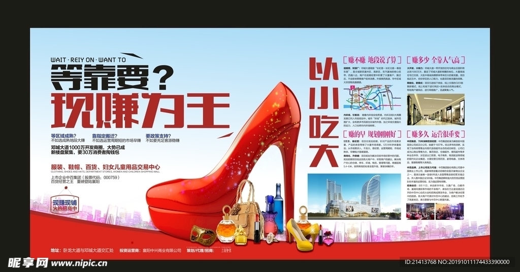 地产房产海报