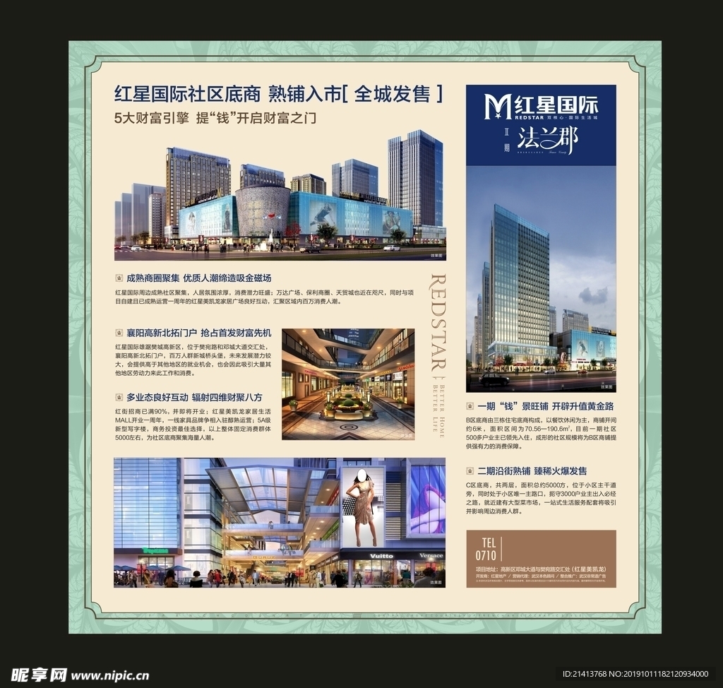 地产房产海报