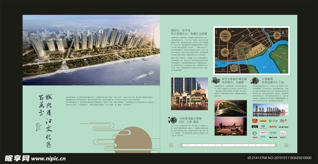 地产房产海报