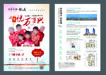 创意海报设计