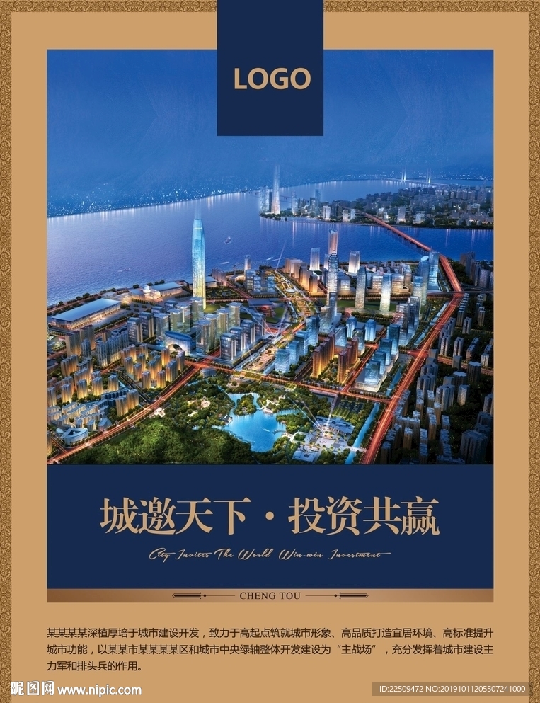 房地产海报