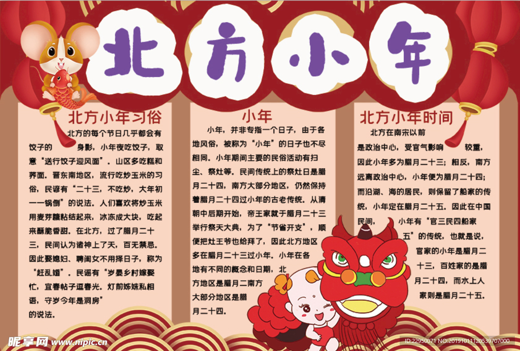 小年小报